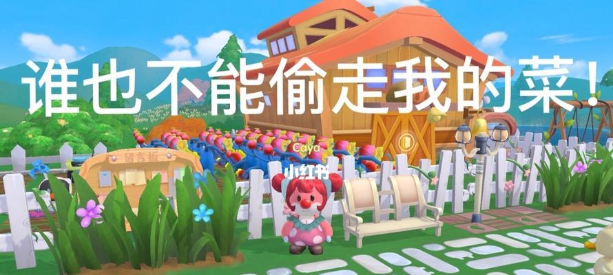 摩尔庄园无法偷菜了是什么原因？如何解决？  第1张