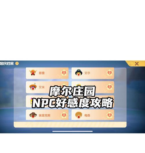 摩尔庄园无法偷菜了是什么原因？如何解决？  第3张