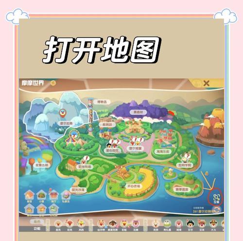 摩尔庄园无法偷菜了是什么原因？如何解决？  第2张
