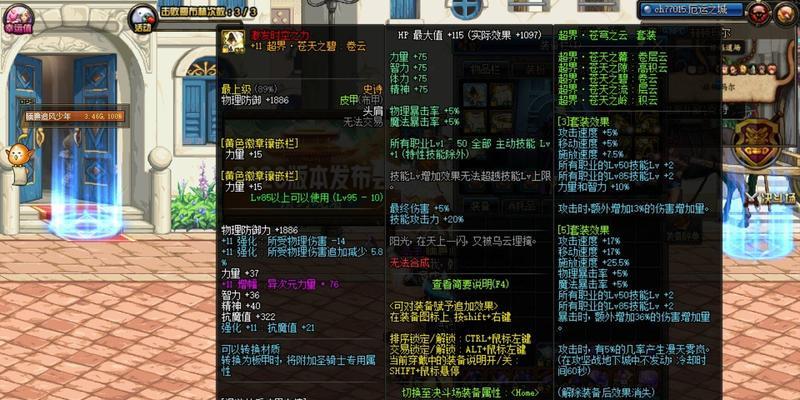 地下城测试资格查询不到怎么办？  第2张