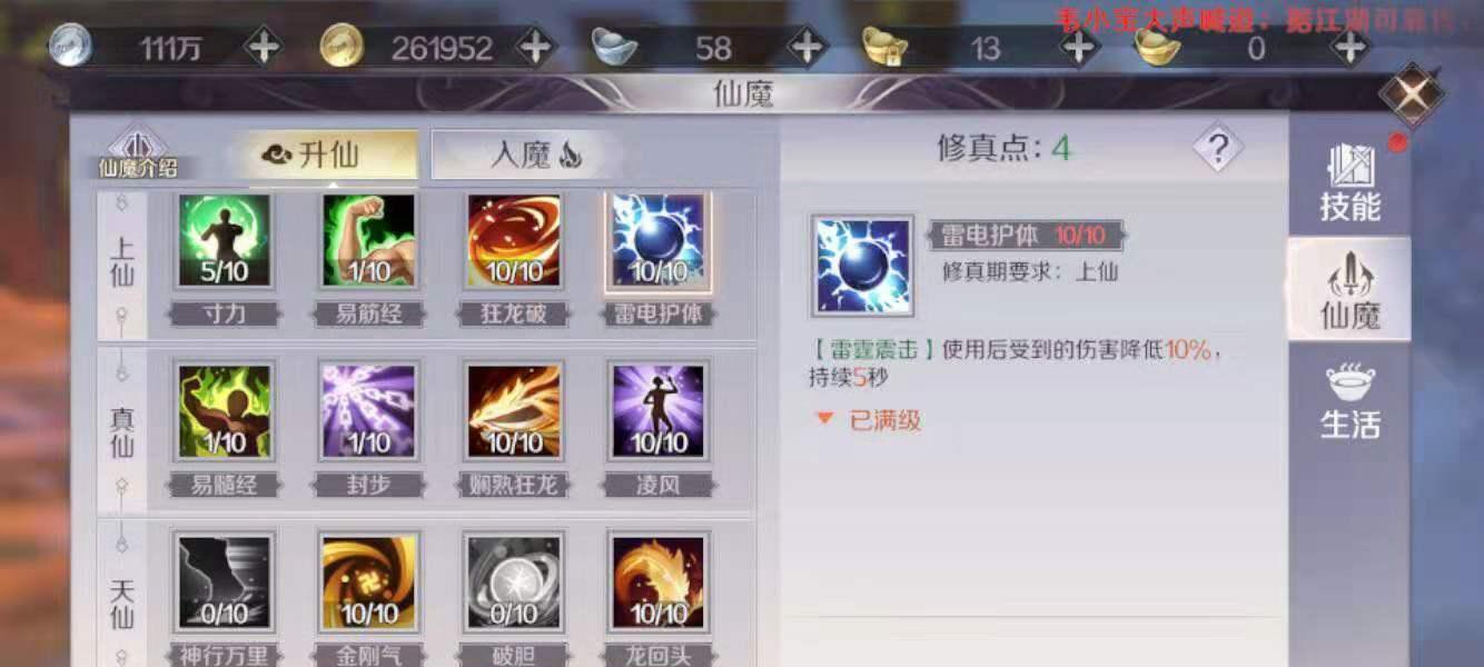 完美世界武侠初始跳跃怎么练？提升跳跃力的有效方法是什么？  第2张