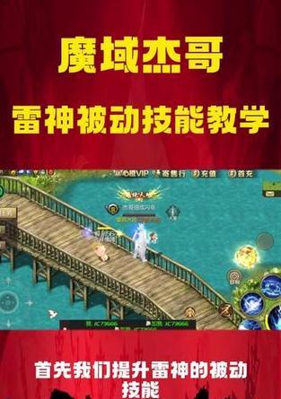 魔域中雷神的高伤害技能是什么？  第1张