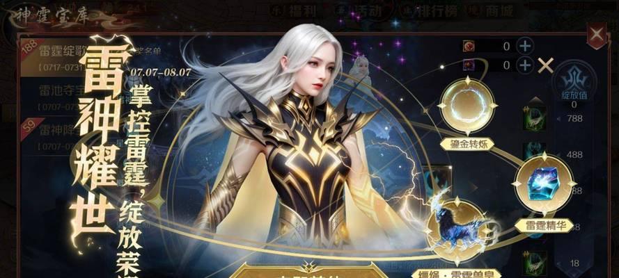 魔域中雷神的高伤害技能是什么？  第2张