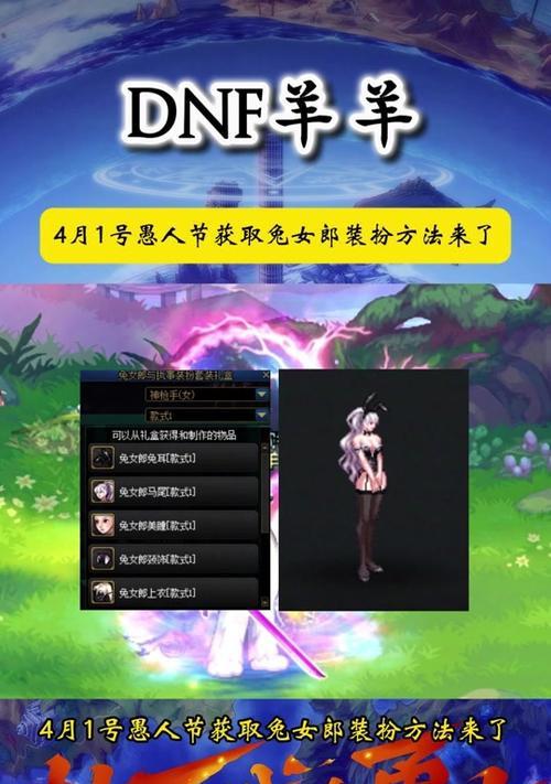 dnf觉醒装扮取消后如何恢复？  第2张