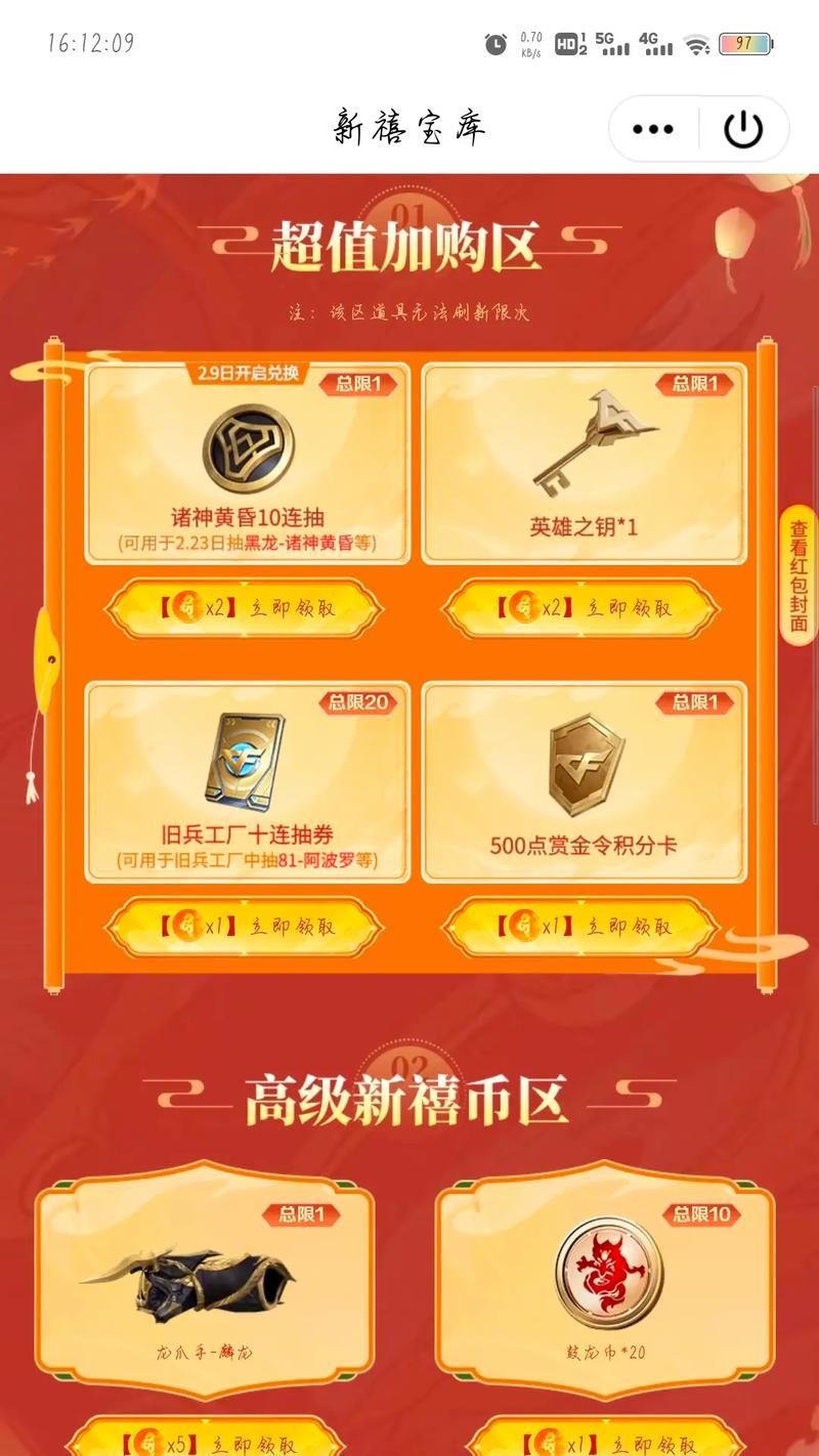 CF中英雄级武器升级至满级需要多少属性点？  第2张