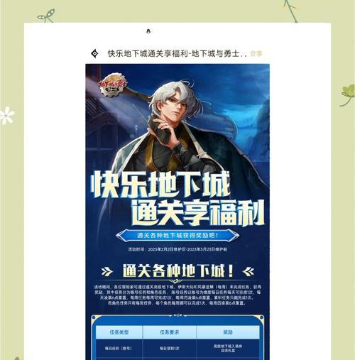 地下城如何提升至两万名望？需要哪些条件和步骤？  第2张
