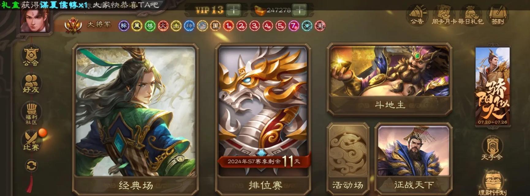 下载三国杀后还推荐下载哪些游戏？  第2张