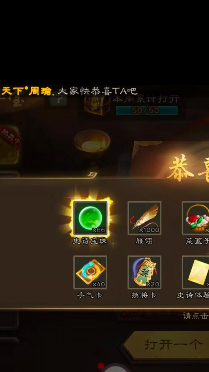 三国杀宝珠使用技巧有哪些？  第2张