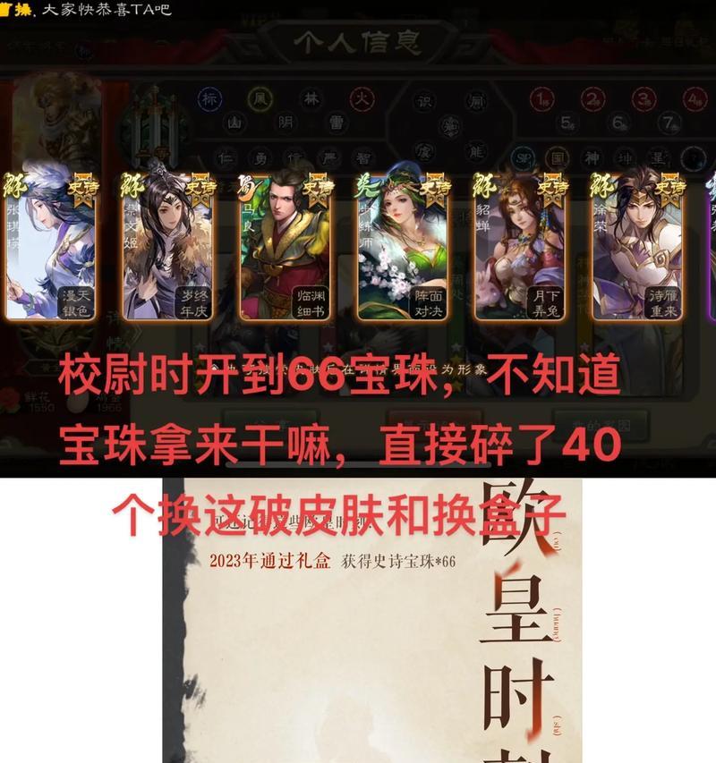 三国杀宝珠使用技巧有哪些？  第3张
