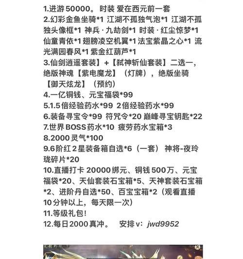 魔域法宝碎片如何获取？获取法宝碎片有哪些方法？  第1张