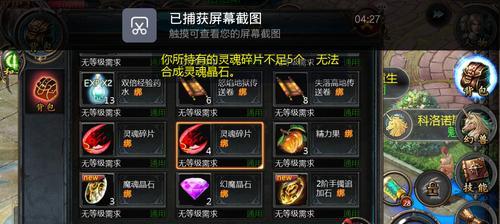 魔域法宝碎片如何获取？获取法宝碎片有哪些方法？  第3张