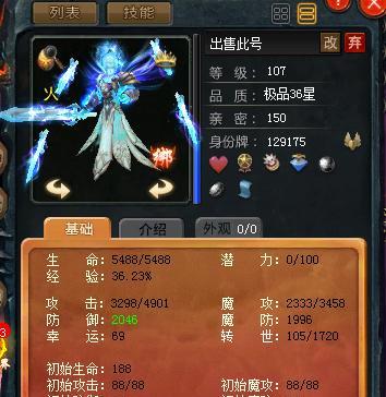 魔域中孵化宝宝的数量是多少？如何正确孵化和获取宝宝？  第2张