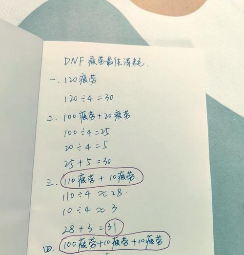 现在DNF中如何高效刷深渊？有哪些技巧和建议？  第1张