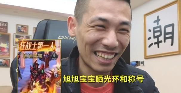 旭宝宝在地下城中的技术水平如何评价？  第1张