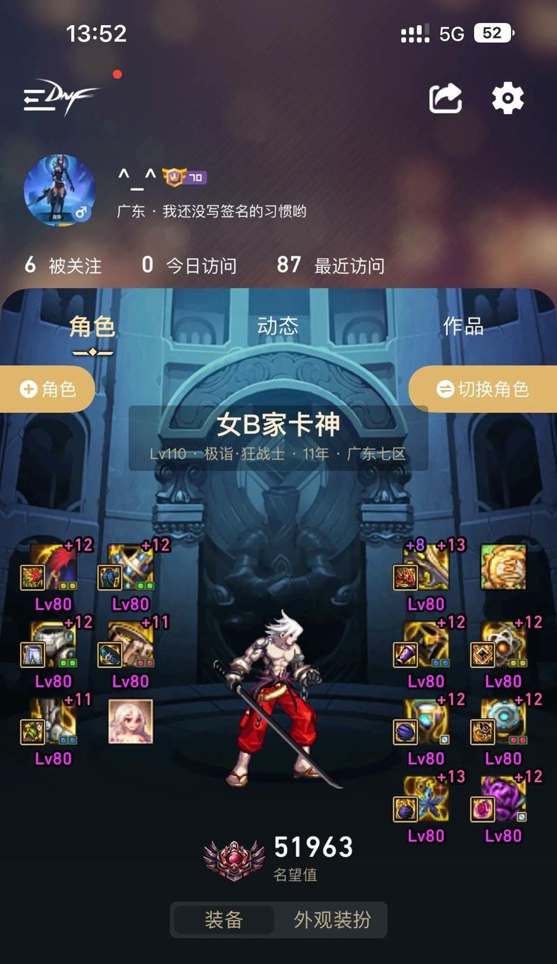 旭宝宝在地下城中的技术水平如何评价？  第3张