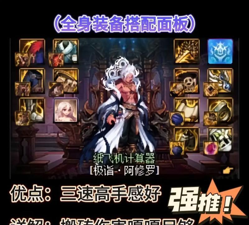 地下城装备属性达人如何获得？需要满足哪些条件？  第3张