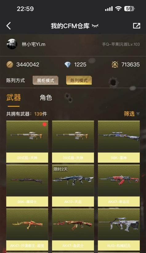 CF冰龙火炮如何刷出永久？  第1张