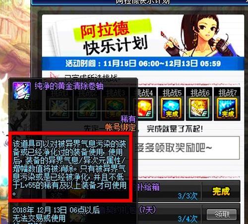 DNF增幅清除的方法是什么？  第3张