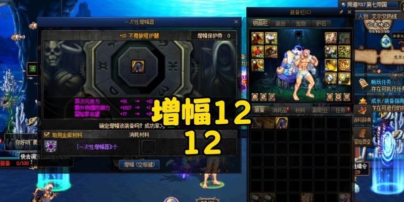 DNF增幅清除的方法是什么？  第2张