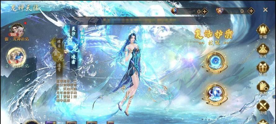 魔域5龙技能展示方法是什么？  第1张