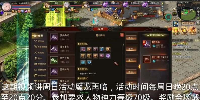 魔域5龙技能展示方法是什么？  第2张