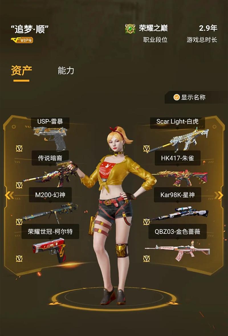 CF如何体验全部角色皮肤？有无快捷方式？  第3张