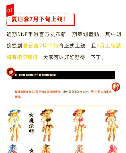 dnf靴子不能继承的原因是什么？继承系统在游戏中的作用是什么？  第1张