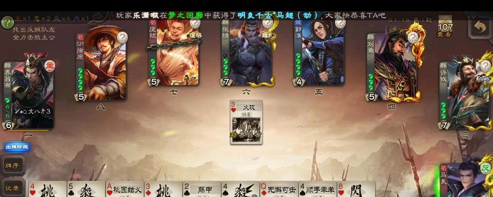 三国杀反贼角色是否只能随机分配？原因是什么？  第1张