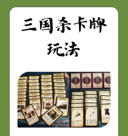 三国杀反贼角色是否只能随机分配？原因是什么？  第2张