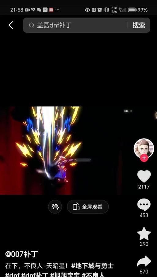 dnf怎么关闭残影效果？关闭残影效果有哪些方法？  第2张