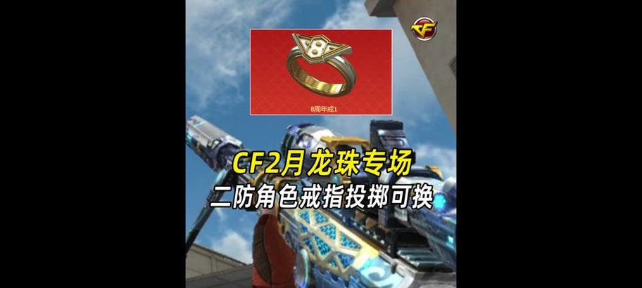 cf8周年纪念戒指的佩戴方式是什么？  第2张