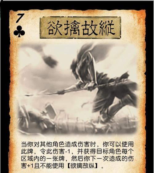 自制三国杀卡牌的方法是什么？  第2张