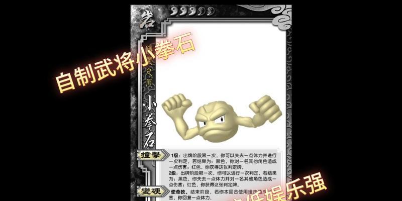 自制三国杀卡牌的方法是什么？  第1张
