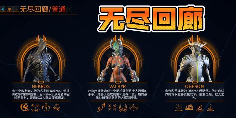 星际战甲钢铁回廊解锁方法是什么？如何快速解锁钢铁回廊？  第2张