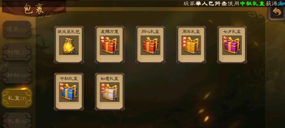 三国杀中三颗珠子代表什么？如何获得三颗珠子？  第3张