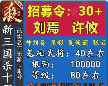三国杀十周年钜惠勋章有何用途？勋章能带来哪些好处？  第3张