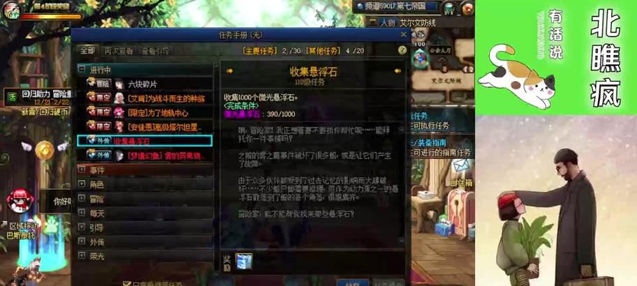 地下城小号如何获得微光悬浮石？微光悬浮石的获取途径有哪些？  第2张
