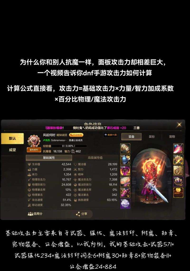 DNF中暴伤是如何计算的？暴击伤害提升有什么技巧？  第2张