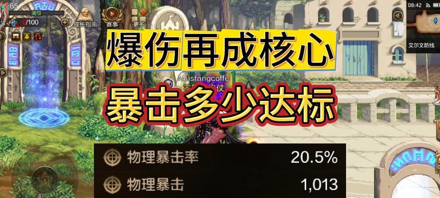 DNF中暴伤是如何计算的？暴击伤害提升有什么技巧？  第3张