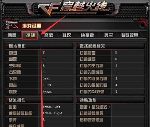 cf如何设置全屏模式？设置全屏有什么好处？  第3张