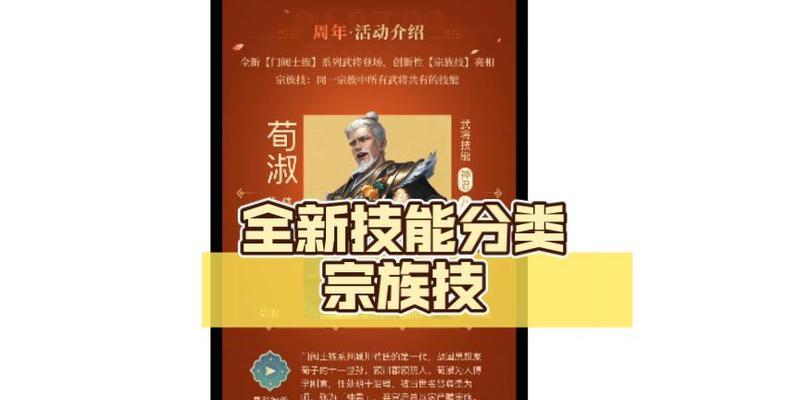 三国杀中的宗族计有何作用？宗族计的使用技巧有哪些？  第1张