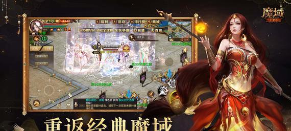 魔域西方魔幻怎么玩？  第1张