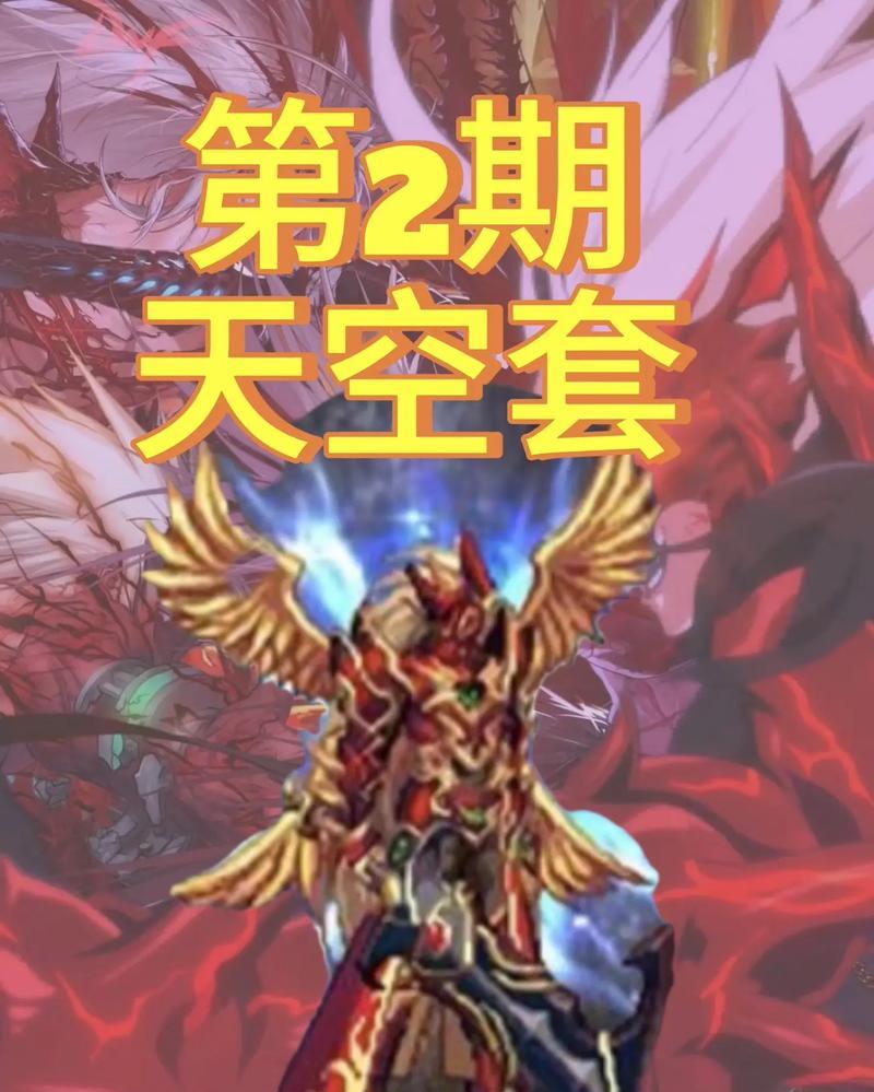 dnf合成天空套需要哪些材料？合成成功率是多少？  第1张