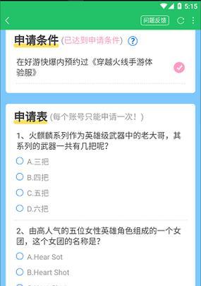 CF70测试服如何进入？测试服的获取方法是什么？  第2张