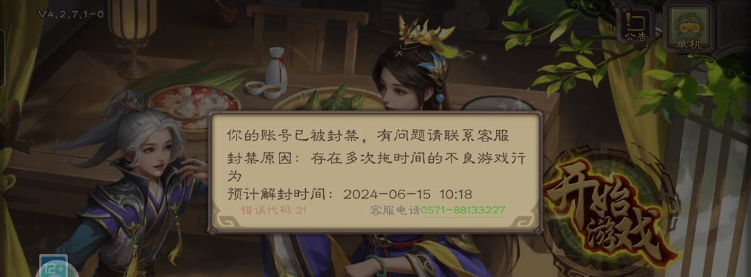 三国杀收到差评的原因是什么？游戏存在哪些问题？  第2张