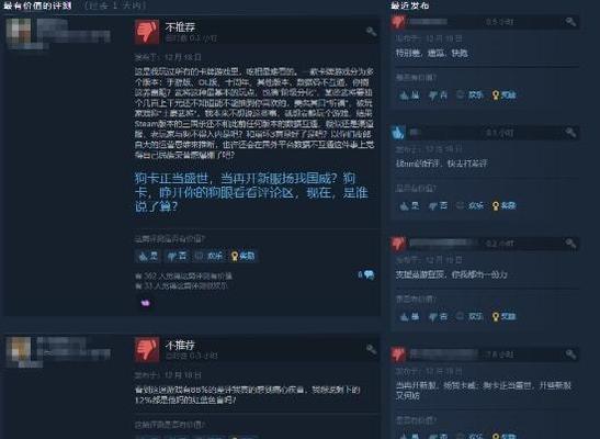 三国杀收到差评的原因是什么？游戏存在哪些问题？  第1张