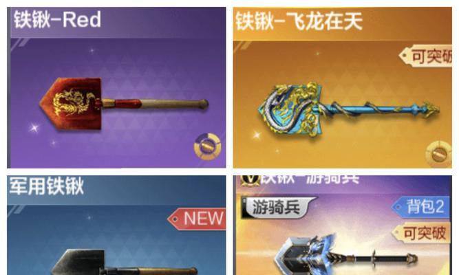 cf铁锹价格是多少？购买渠道有哪些？  第1张