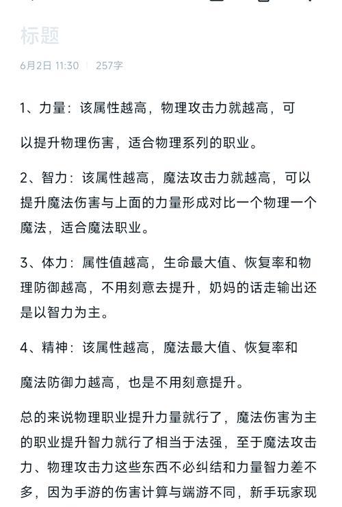 DNF血量提升方法是什么？如何快速增加角色血量？  第1张