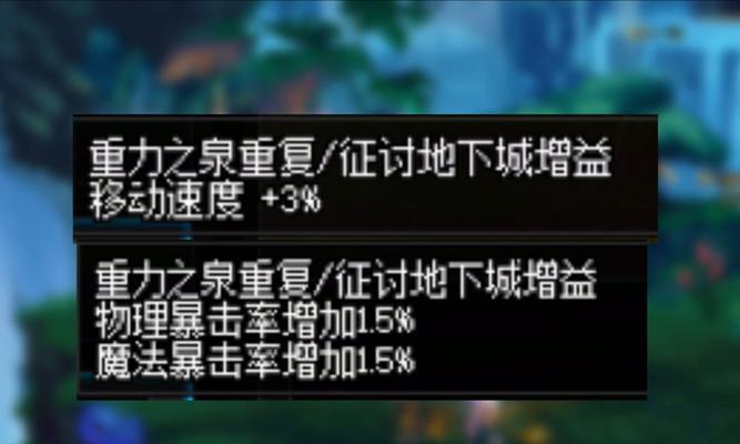 DNF血量提升方法是什么？如何快速增加角色血量？  第3张