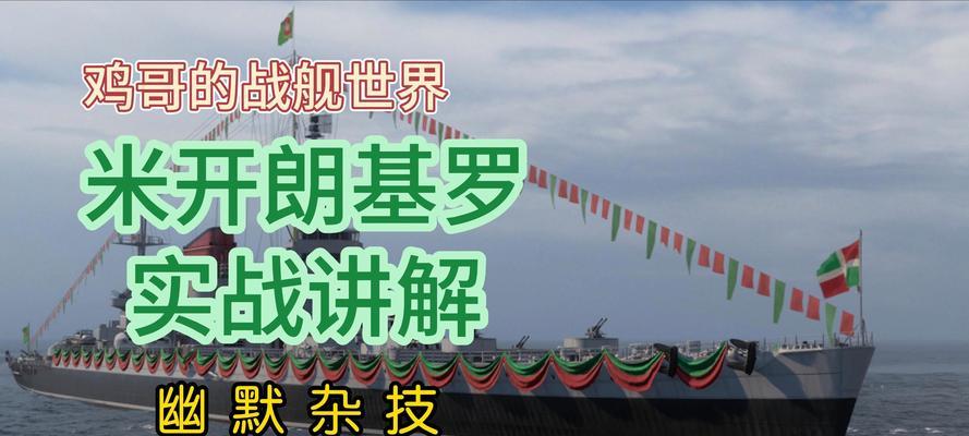 战舰世界幕后玩家的玩法是什么？有哪些策略？  第1张